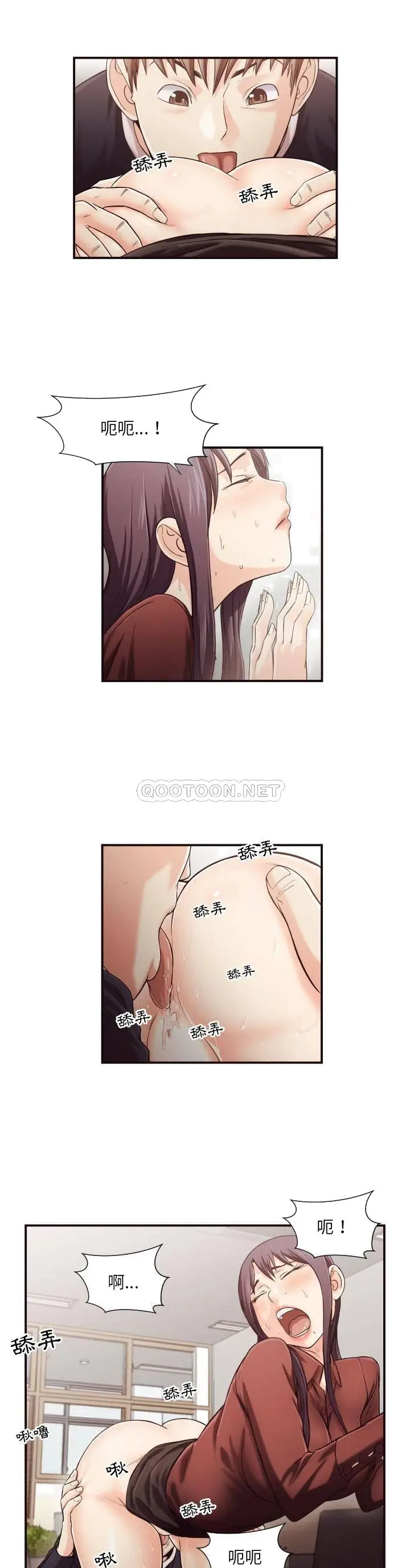 漫画《老师的黑历史》第15章第17张图