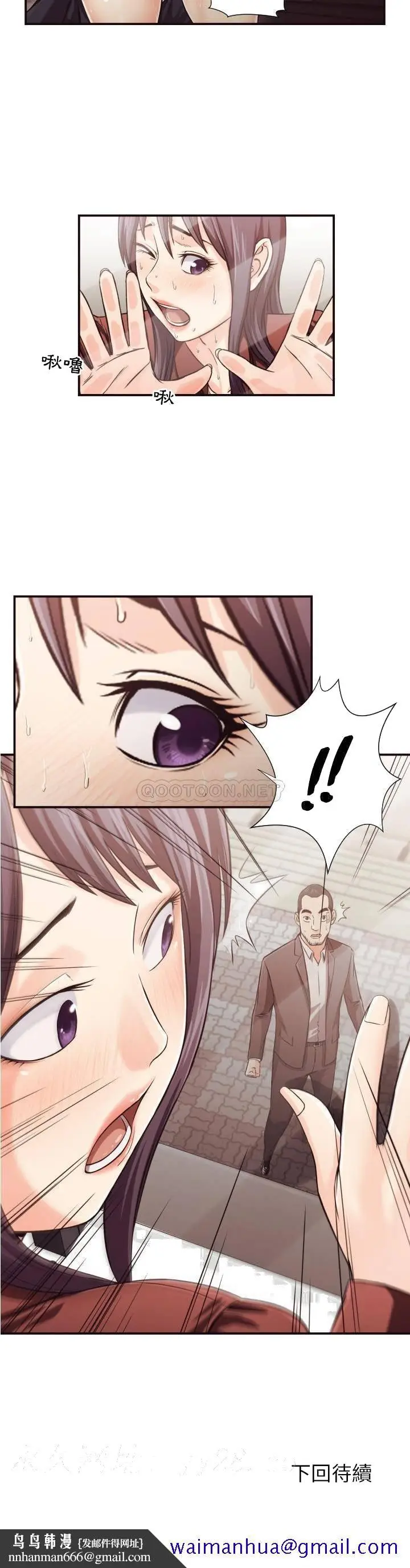 漫画《老师的黑历史》第15章第18张图