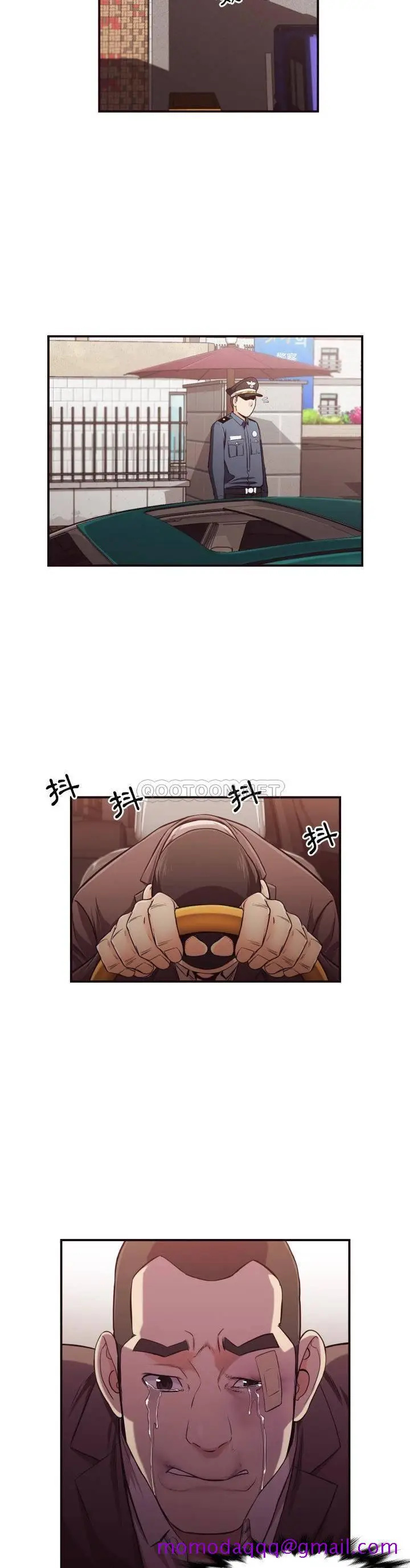 漫画《老师的黑历史》第15章第3张图