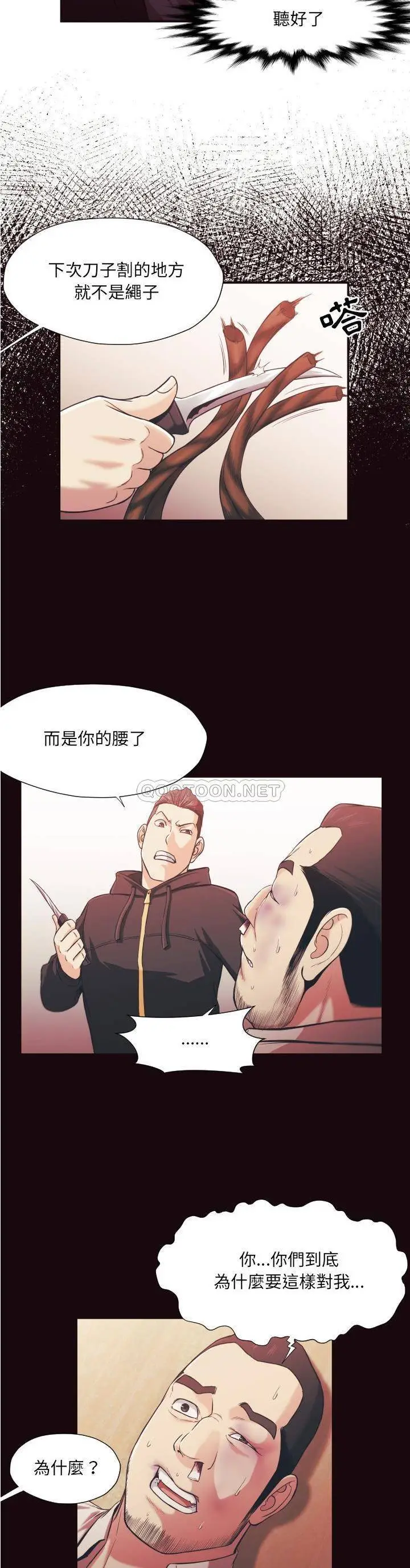 漫画《老师的黑历史》第15章第4张图