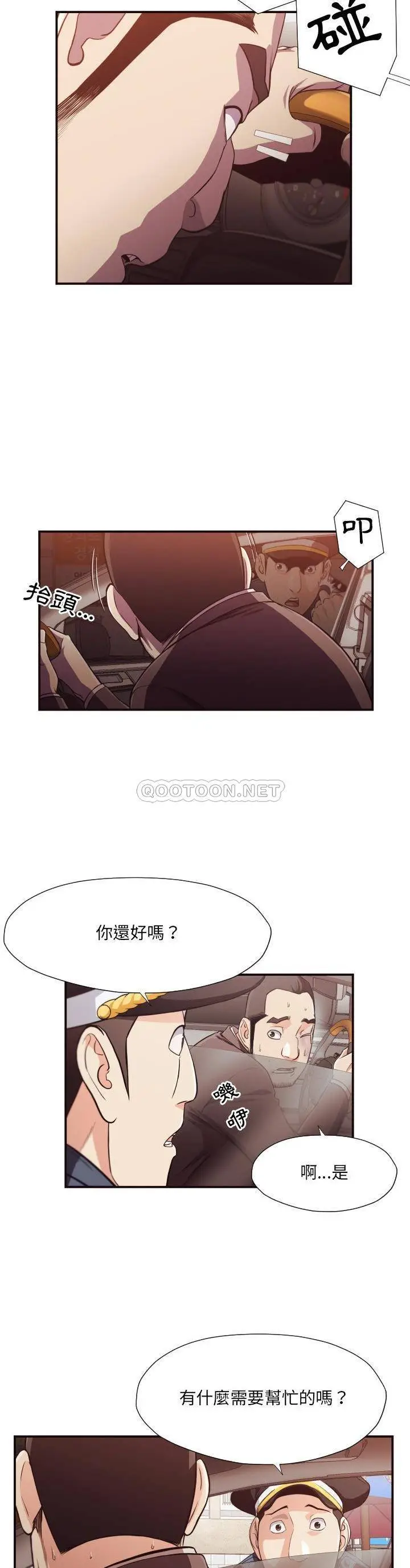 漫画《老师的黑历史》第15章第7张图