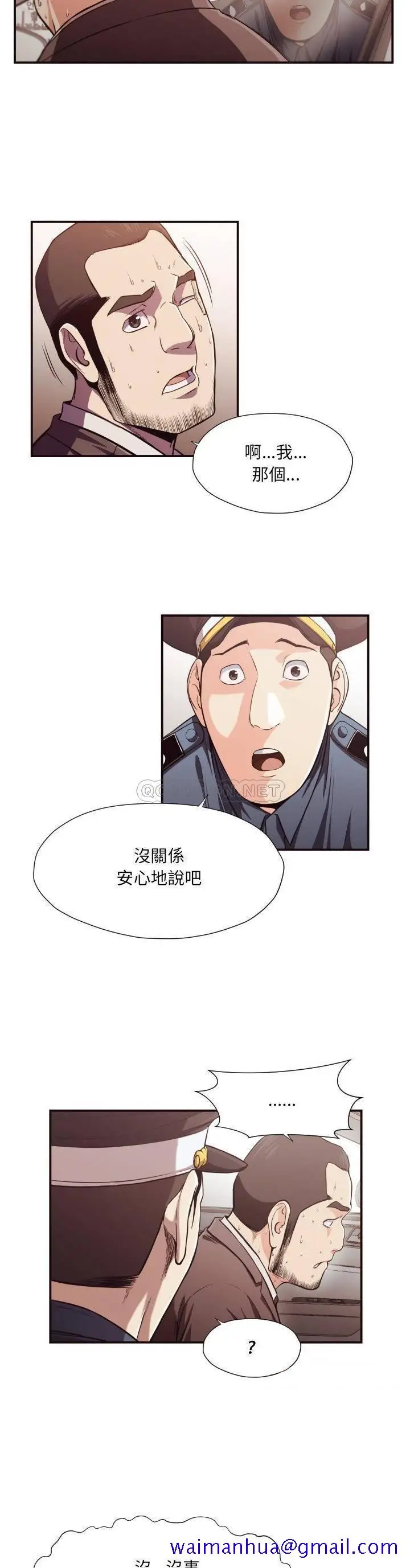 漫画《老师的黑历史》第15章第8张图