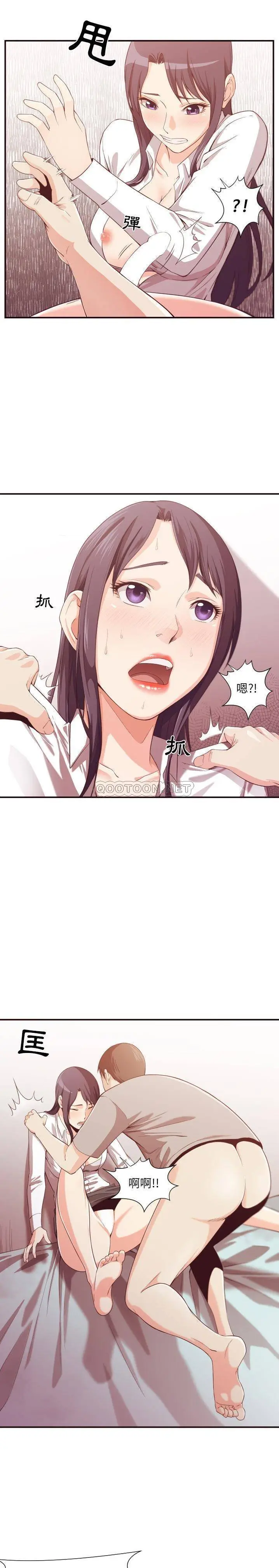 漫画《老师的黑历史》第9章第16张图