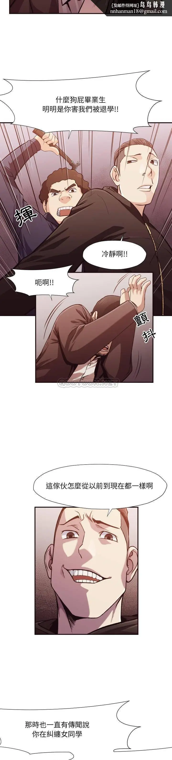 漫画《老师的黑历史》第12章第10张图