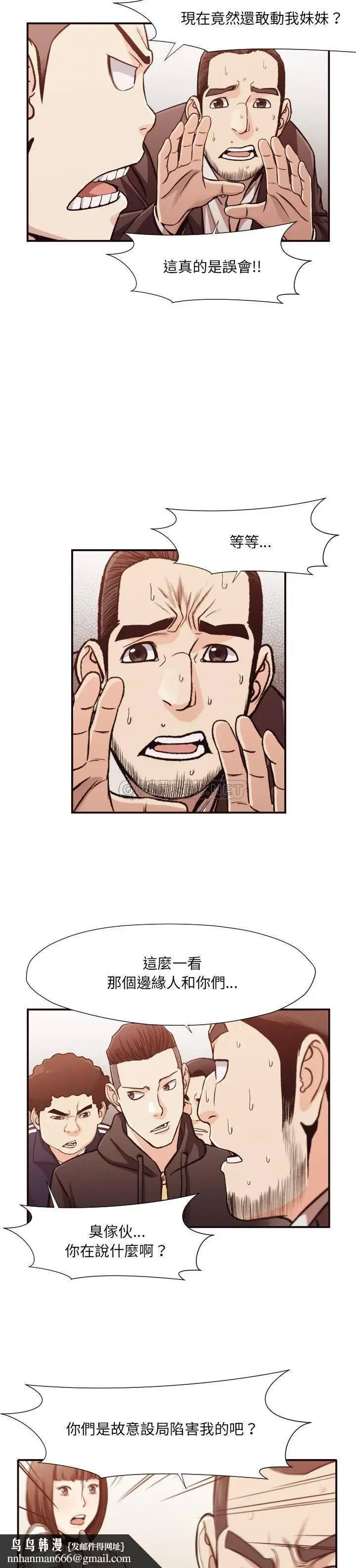 漫画《老师的黑历史》第12章第11张图