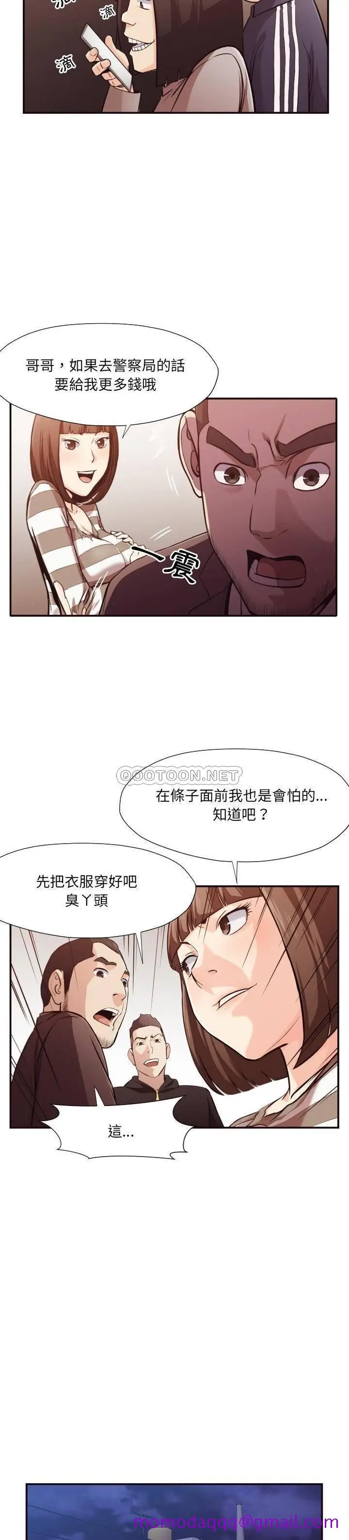漫画《老师的黑历史》第12章第13张图