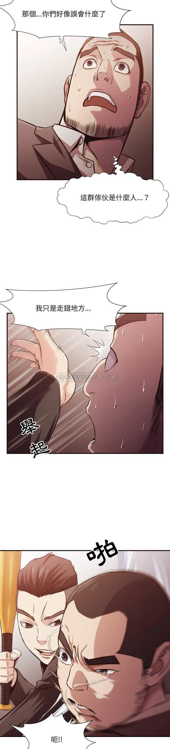 漫画《老师的黑历史》第12章第6张图