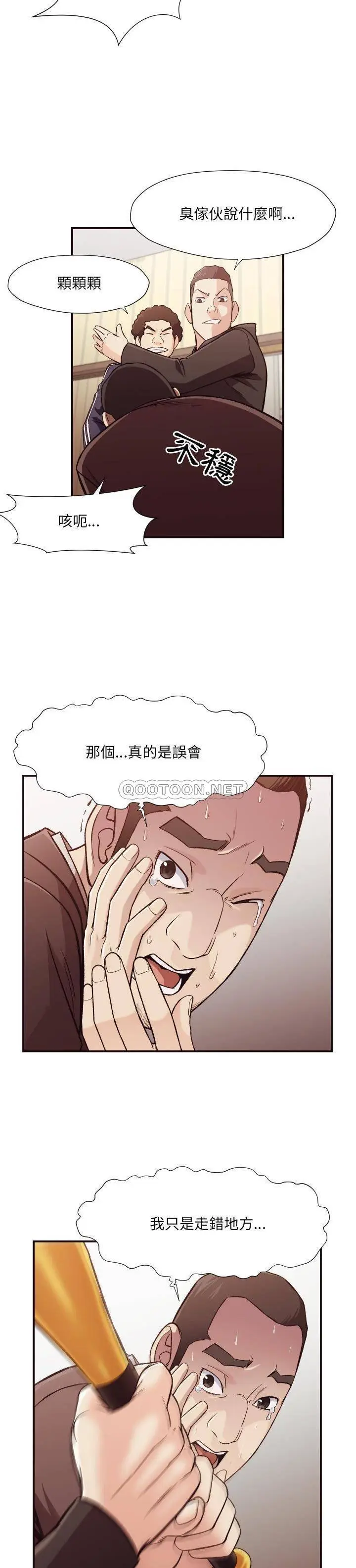 漫画《老师的黑历史》第12章第7张图
