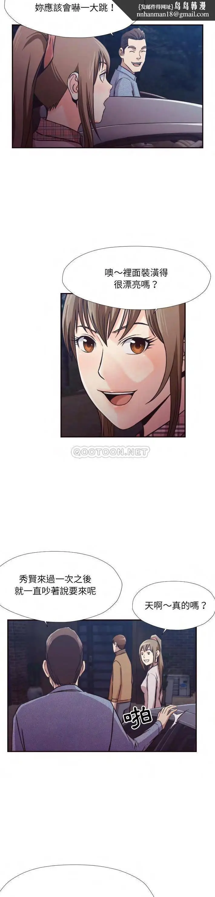 漫画《老师的黑历史》第29章第10张图