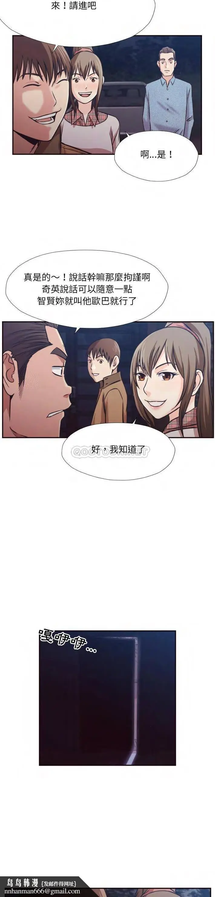 漫画《老师的黑历史》第29章第11张图
