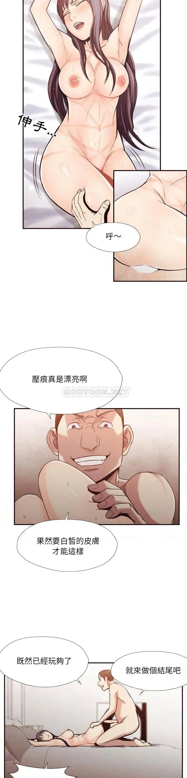 漫画《老师的黑历史》第29章第17张图