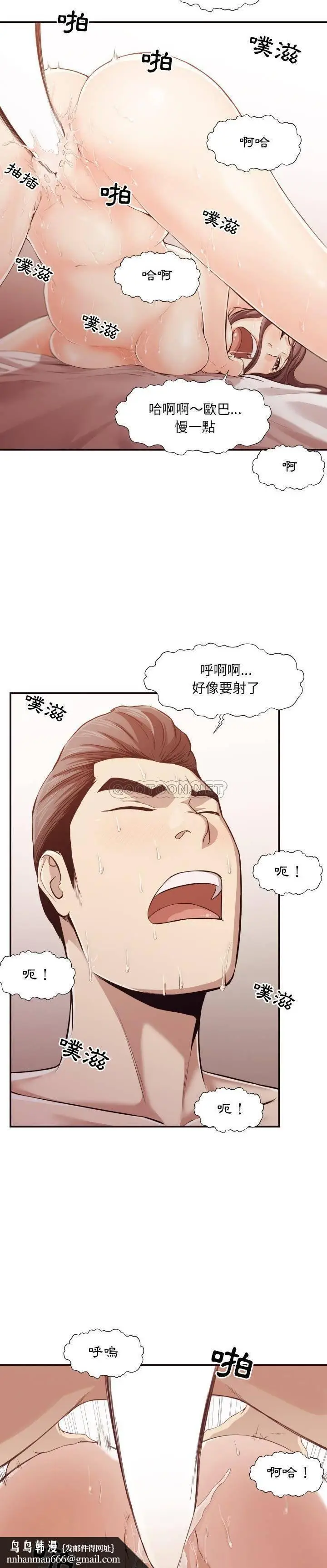漫画《老师的黑历史》第7章第10张图