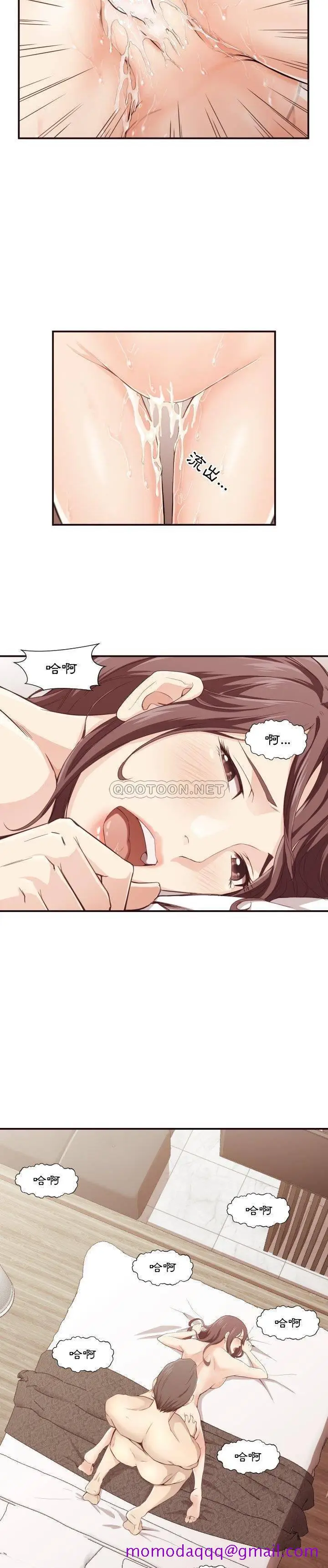 漫画《老师的黑历史》第7章第13张图