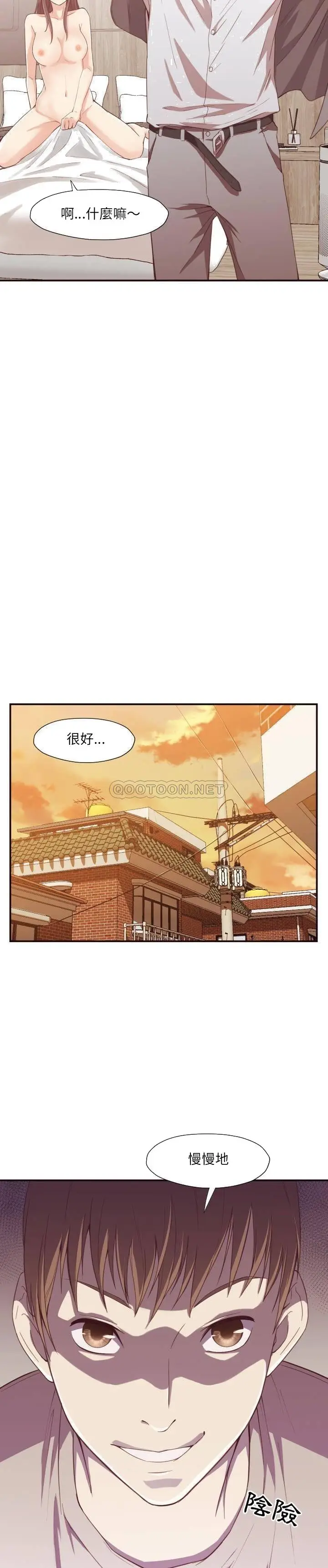 漫画《老师的黑历史》第7章第16张图