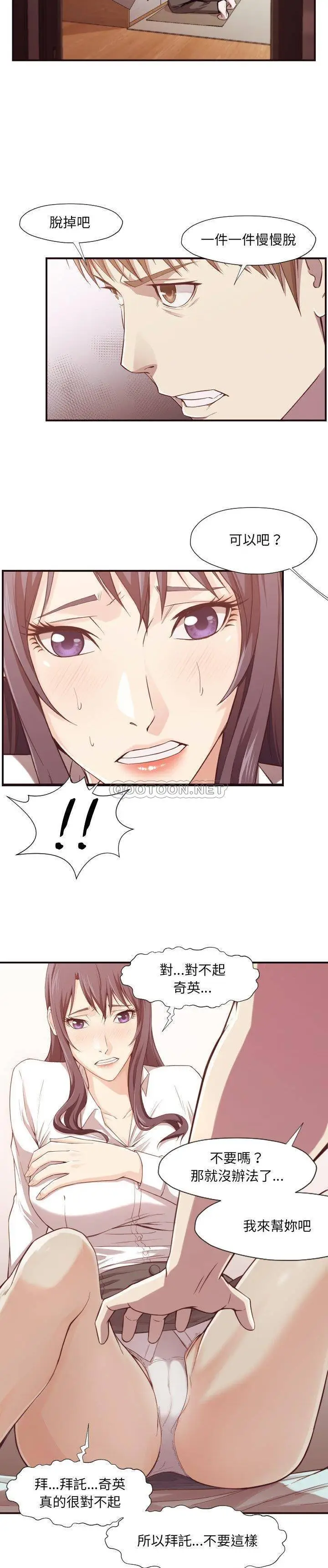 漫画《老师的黑历史》第7章第2张图