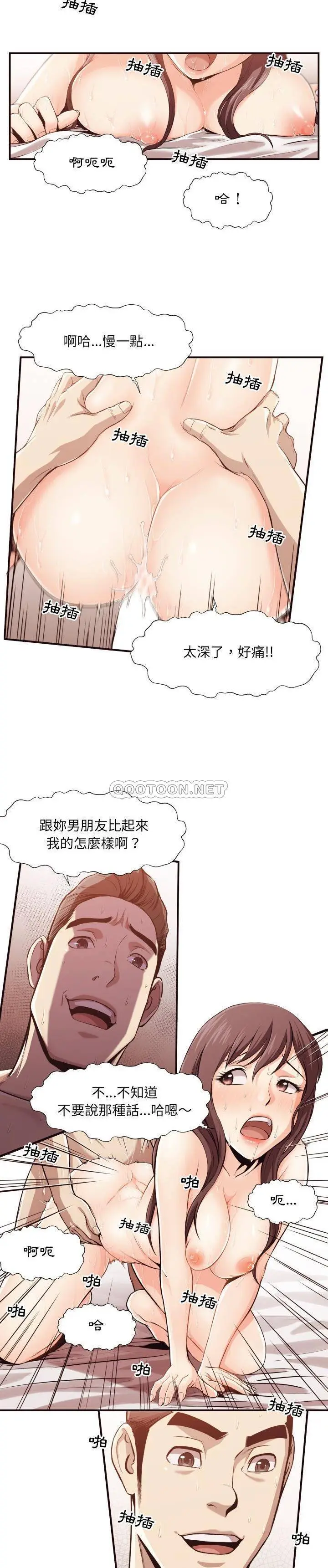 漫画《老师的黑历史》第7章第6张图
