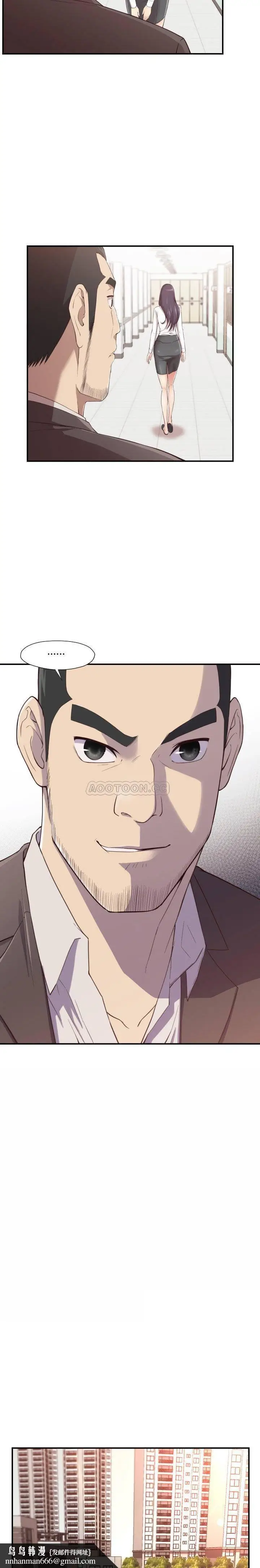 漫画《老师的黑历史》第4章第11张图
