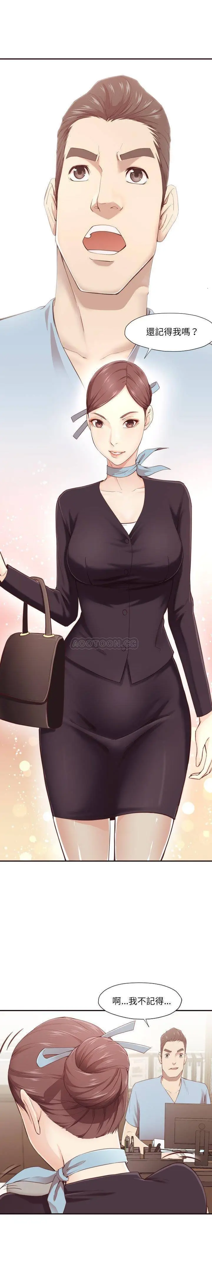 漫画《老师的黑历史》第4章第15张图