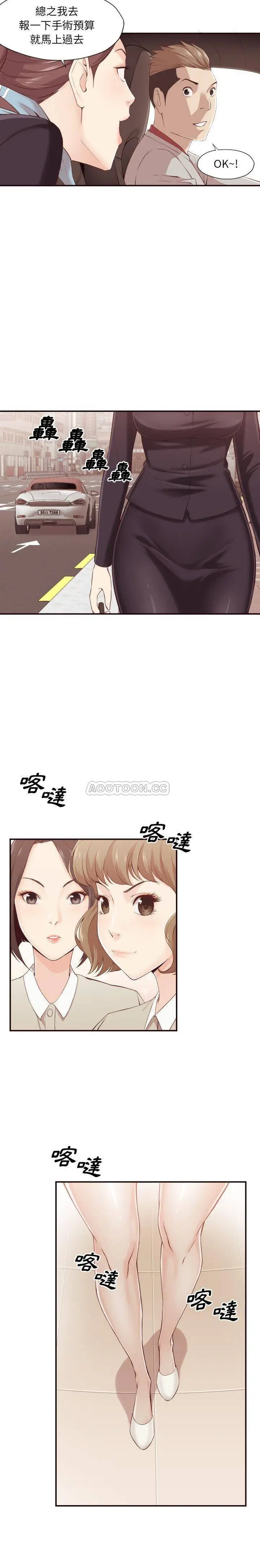 漫画《老师的黑历史》第4章第2张图