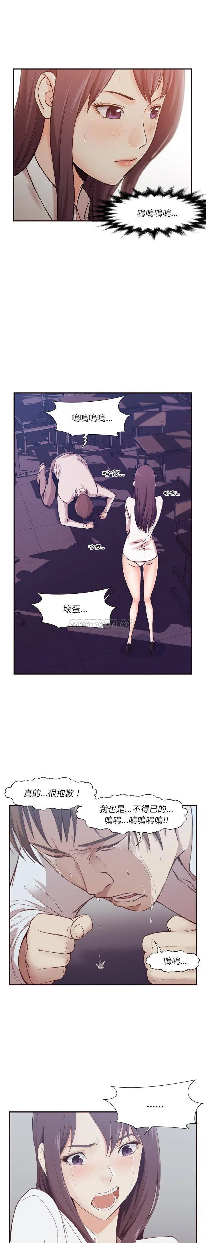 漫画《老师的黑历史》第4章第6张图