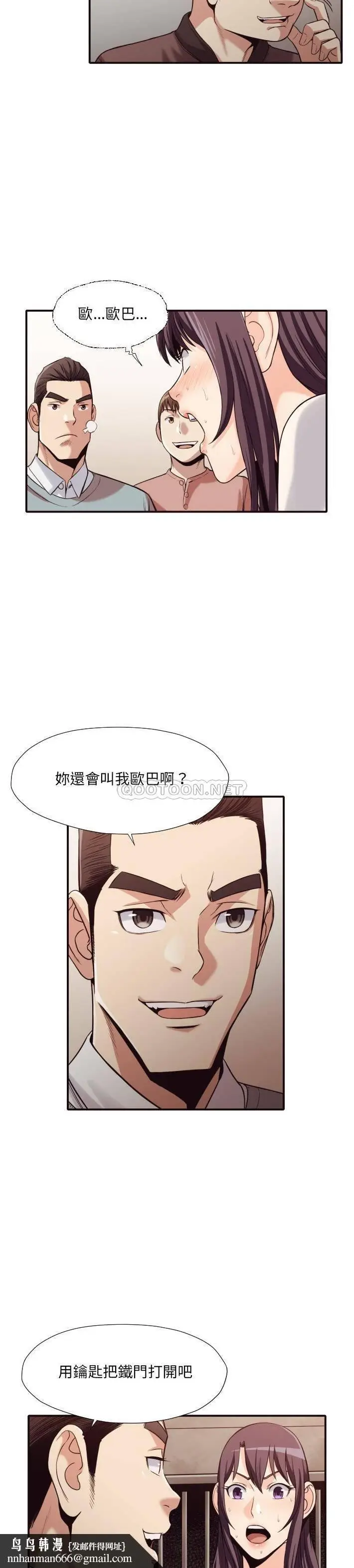 漫画《老师的黑历史》第41章第11张图