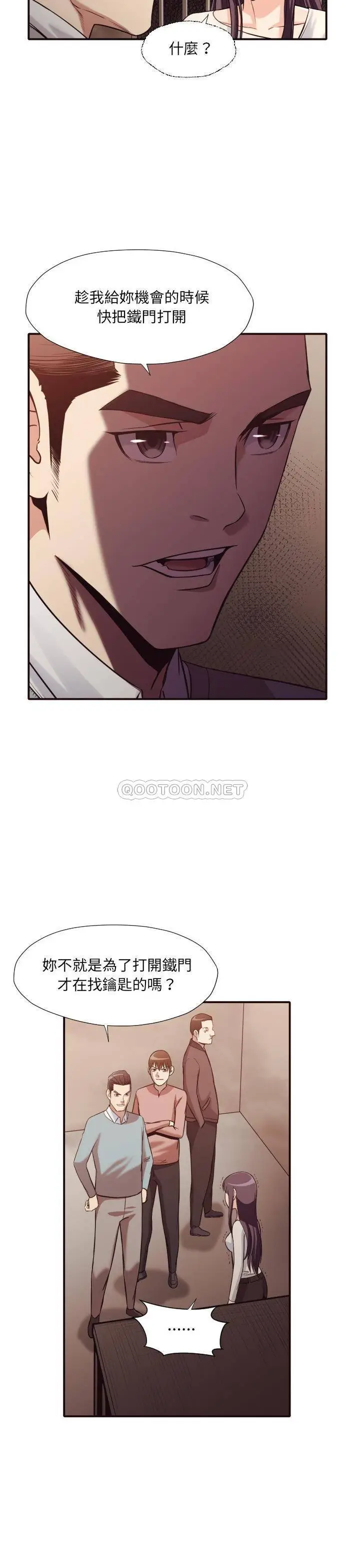 漫画《老师的黑历史》第41章第12张图