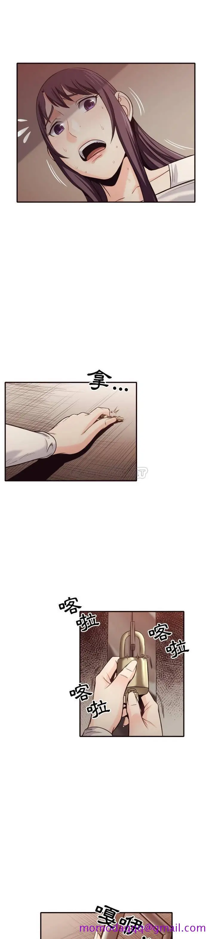 漫画《老师的黑历史》第41章第13张图