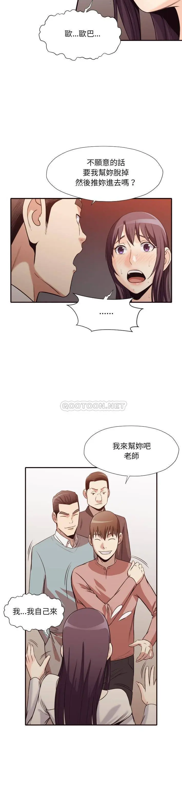 漫画《老师的黑历史》第41章第16张图