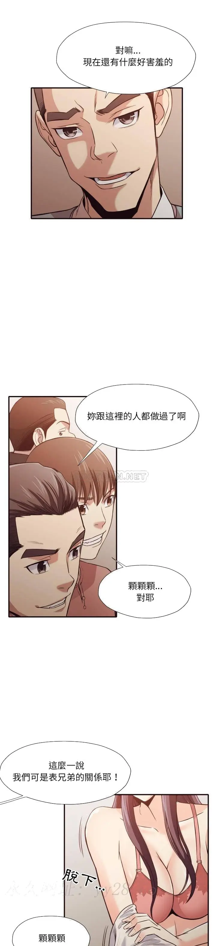 漫画《老师的黑历史》第41章第17张图