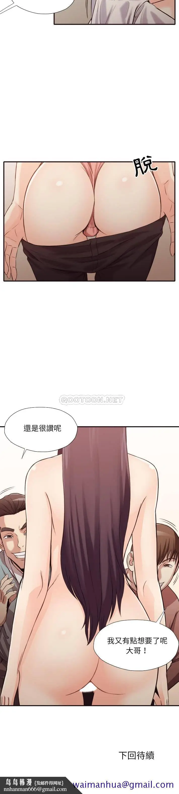 漫画《老师的黑历史》第41章第18张图