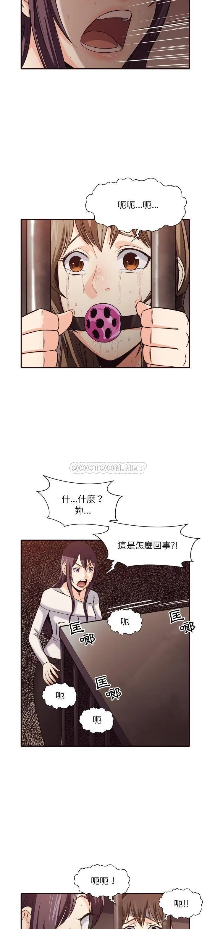漫画《老师的黑历史》第41章第2张图