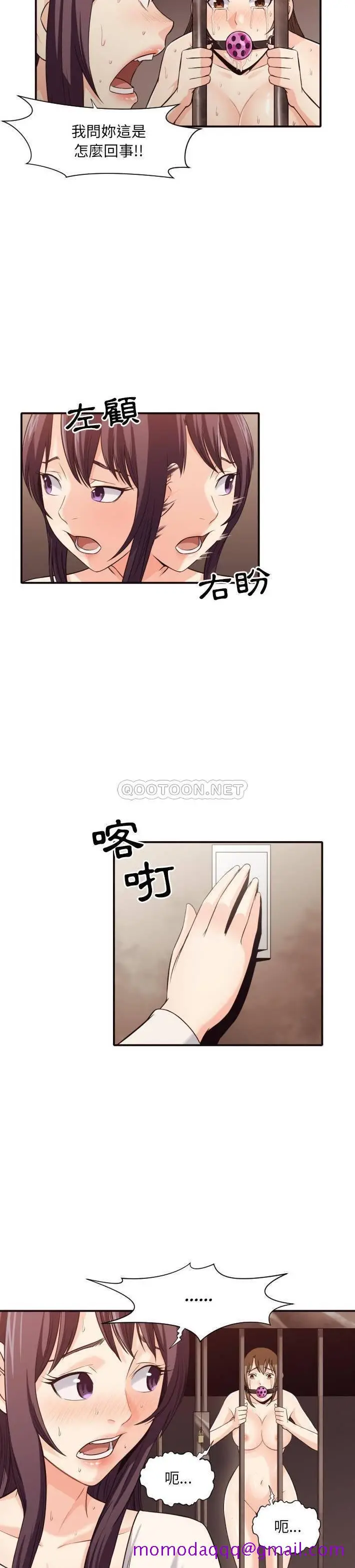 漫画《老师的黑历史》第41章第3张图