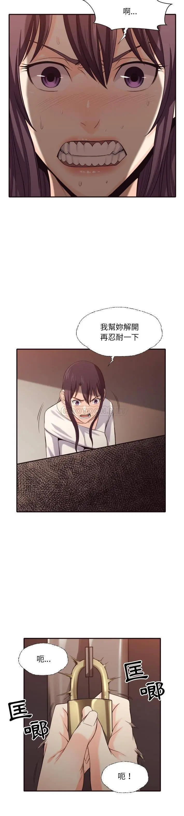 漫画《老师的黑历史》第41章第5张图