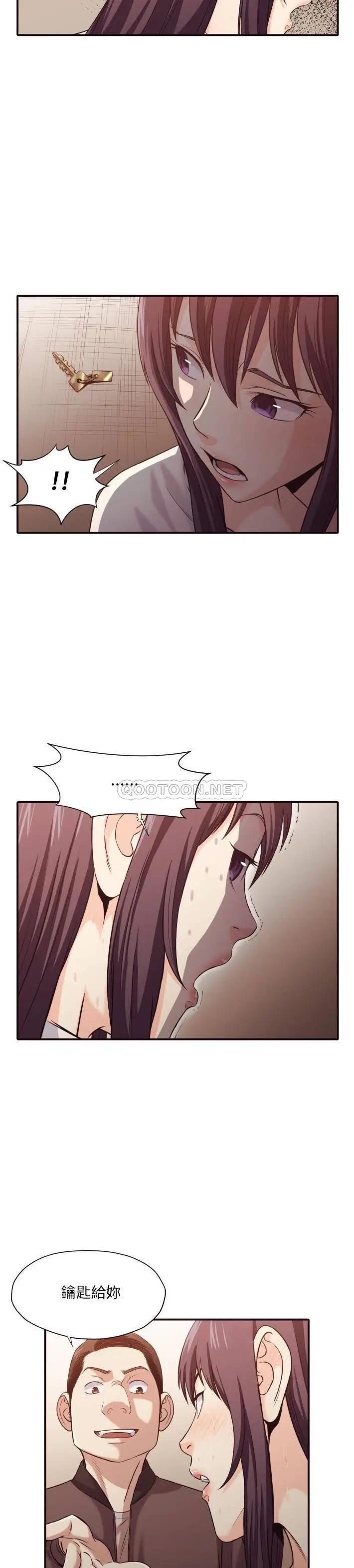漫画《老师的黑历史》第41章第7张图