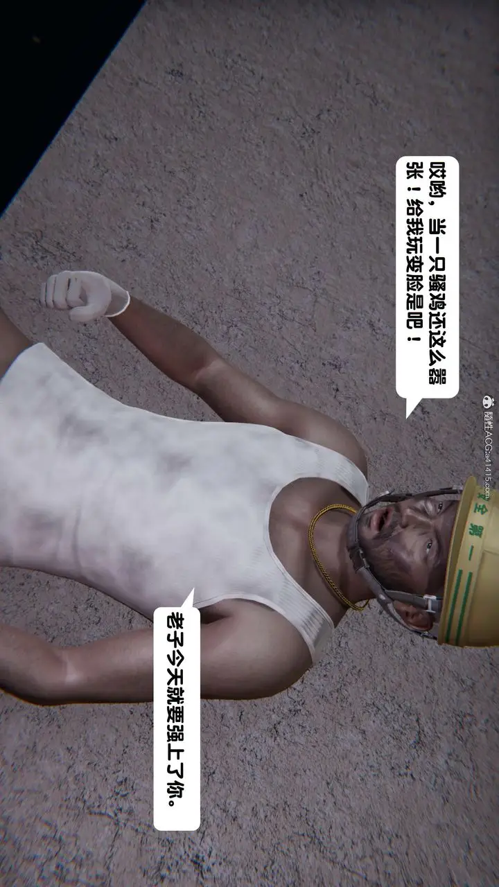 漫画《[3D]一夜暴富》第15章第16张图