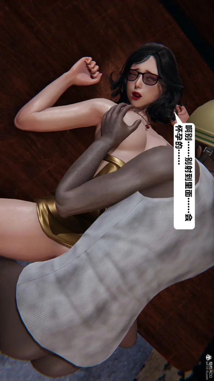 漫画《[3D]一夜暴富》第15章第29张图
