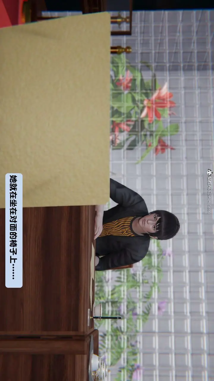 漫画《[3D]一夜暴富》第15章第36张图