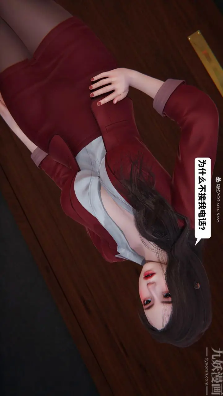 漫画《[3D]一夜暴富》第15章第39张图