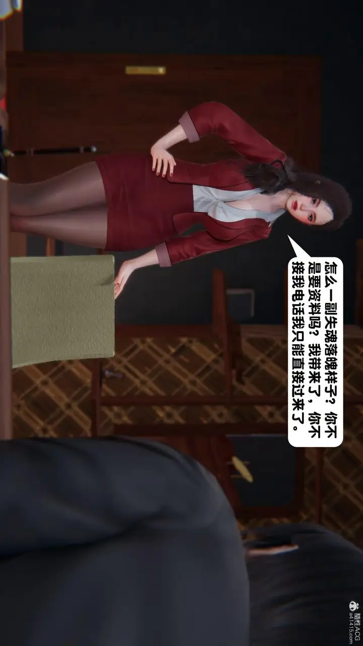 漫画《[3D]一夜暴富》第15章第41张图