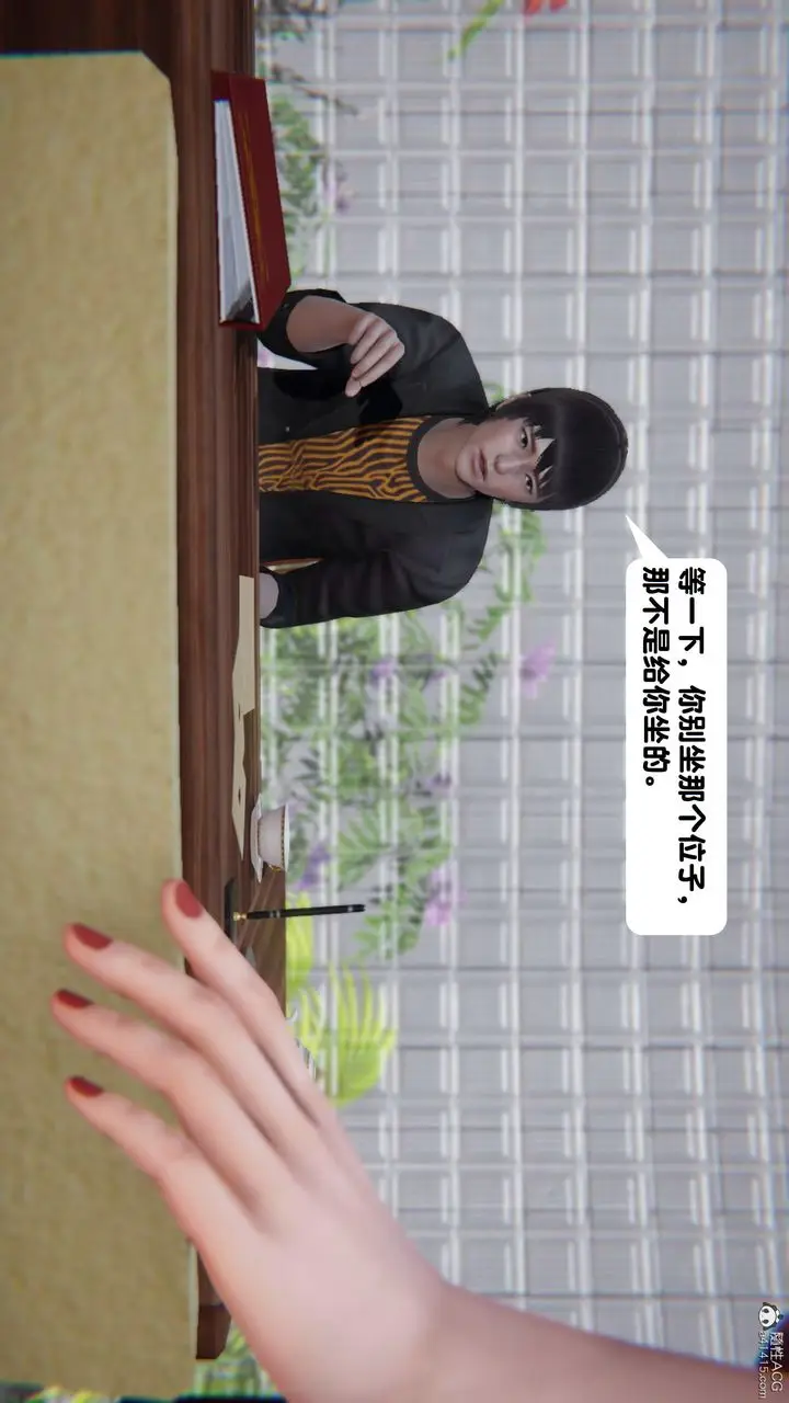 漫画《[3D]一夜暴富》第15章第42张图