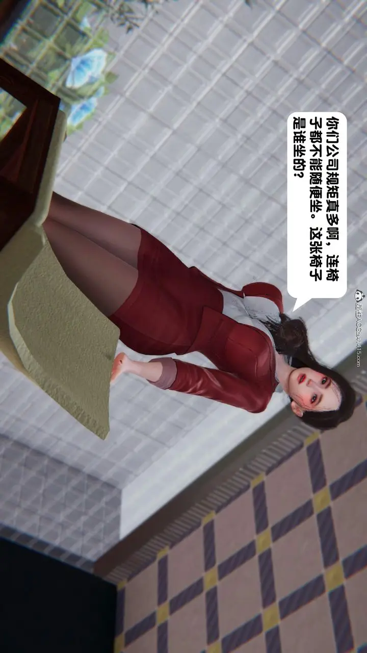 漫画《[3D]一夜暴富》第15章第43张图