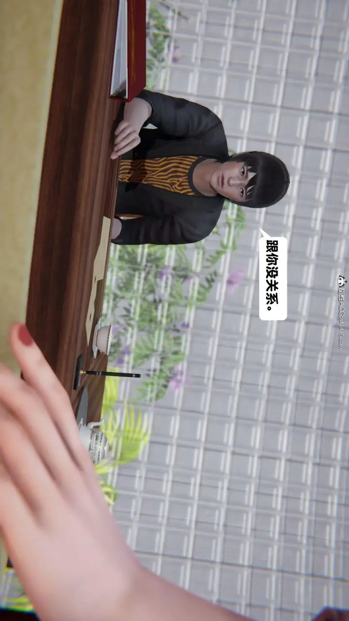 漫画《[3D]一夜暴富》第15章第44张图