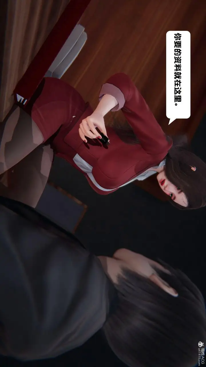 漫画《[3D]一夜暴富》第15章第48张图