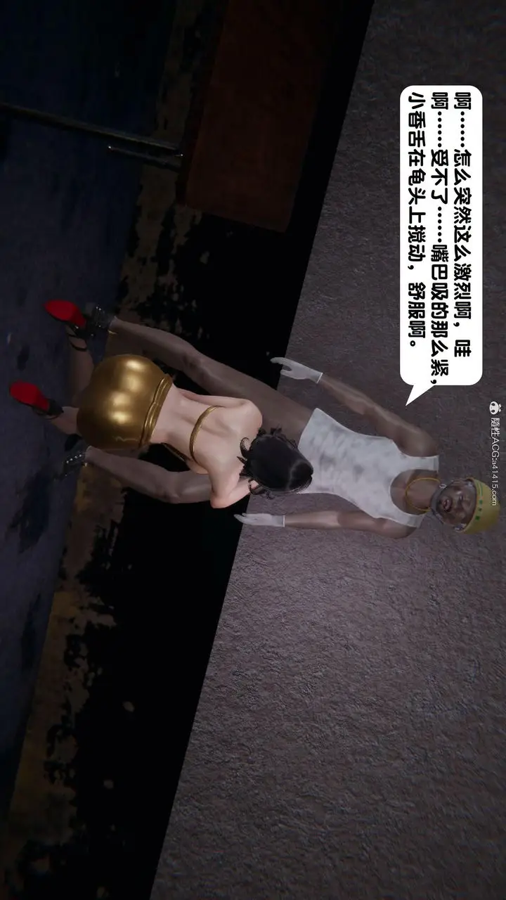 漫画《[3D]一夜暴富》第15章第5张图