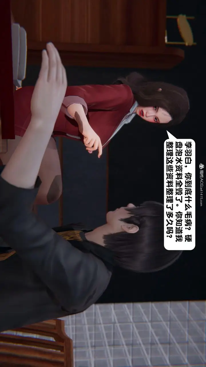 漫画《[3D]一夜暴富》第15章第54张图