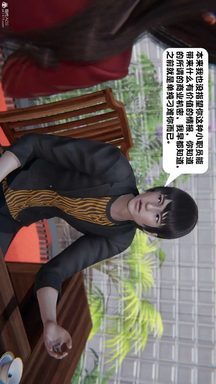 漫画《[3D]一夜暴富》第15章第55张图