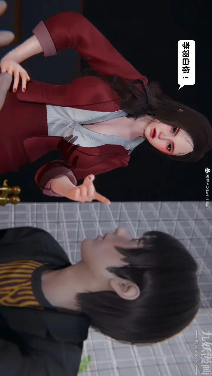 漫画《[3D]一夜暴富》第15章第56张图