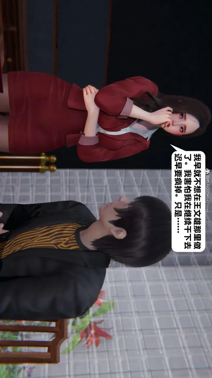 漫画《[3D]一夜暴富》第15章第58张图