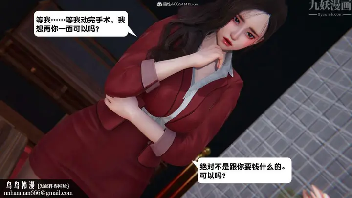 漫画《[3D]一夜暴富》第15章第59张图