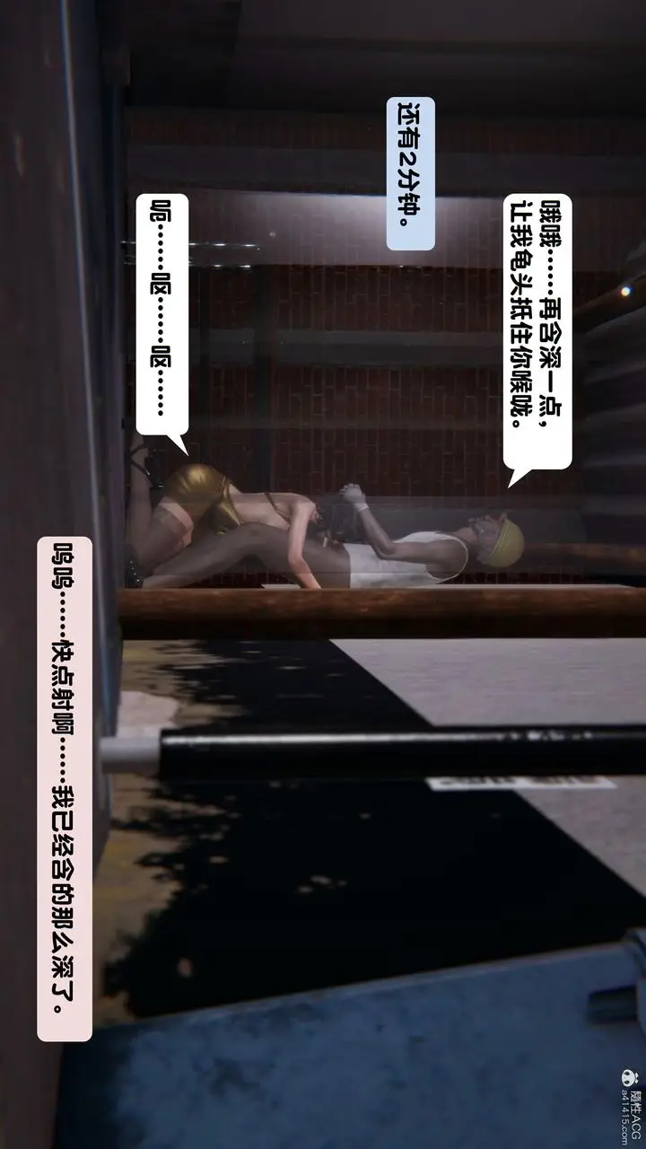 漫画《[3D]一夜暴富》第15章第7张图